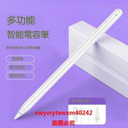 雲尚優選 ipad電容筆適用apple pencil觸控筆防誤觸適用蘋果一代2代ipadpencil觸屏筆ipencil 歷史價格詳細信息