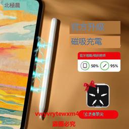 雲尚優選 適用蘋果applePencil電容筆ipad三代新款Pro細頭手寫觸控筆air主動式畫筆手機平板通用安卓防誤觸 歷史價格詳細信息