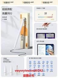 雲尚優選 ipad電容筆適用apple pencil觸控筆防誤觸適用蘋果一代2代ipadpencil觸屏筆ipencil 歷史價格詳細信息