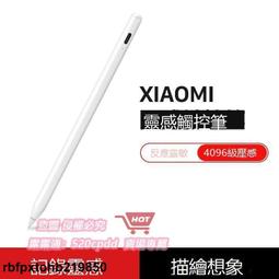 +小米平板5觸控筆5pro感電容筆觸屏筆手寫筆4plus通用觸摸繪畫筆 歷史價格詳細信息
