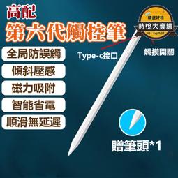 防误触手写笔磁力吸附ipad适用苹果平板触控笔平替iPad pencil 歷史價格詳細信息