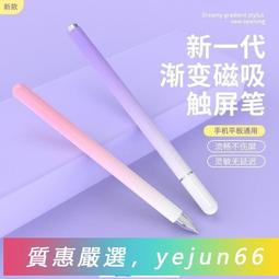 「質惠嚴選」  觸屏筆ipad平板手機觸控電容筆安卓通用尖頭手寫繪畫筆 歷史價格詳細信息