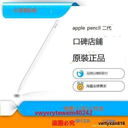 雲尚優選 apple pencil 2代ipad筆觸控筆二代ipad新一代筆蘋果筆一代手寫筆 歷史價格詳細信息