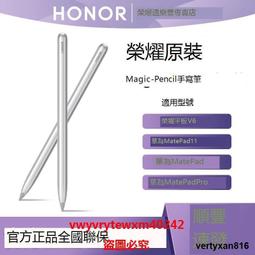 平板v6 magic-pencil手寫筆觸控筆v8pro專用電容筆二代新款三代繪畫防誤觸magicpencil3 歷史價格詳細信息
