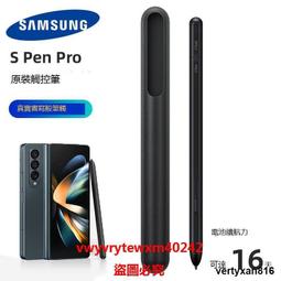 雲尚優選 三星原裝 S Pen折曡屏專屬觸控筆適用於Fold5 Fold4 W23手機觸控筆SPEN 歷史價格詳細信息