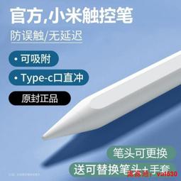 小米平板5觸控筆5pro手寫筆原裝電容筆感pencil繪畫專用電腦手 歷史價格詳細信息