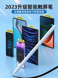 觸控屏幕電容筆ipad平板手機通用觸控筆適用學習機安卓手寫筆 歷史價格詳細信息
