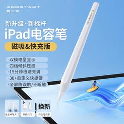 applepencil電容筆apple pencil手寫觸控ipadpencil華強北ipencil平替ipad二代a 歷史價格詳細信息