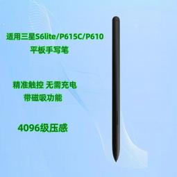 適用s6lite手寫筆p610學校平板tabs6t860spenp615c觸控筆 歷史價格詳細信息
