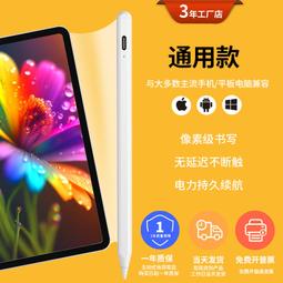 ipad電容筆通用觸屏筆適用於applepenci平板手機主動式觸控筆 歷史價格詳細信息