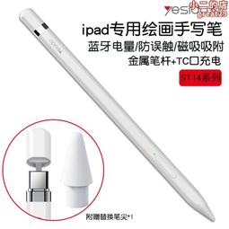 觸屏筆適用apple pencil電容筆防誤觸傾斜壓感繪畫手寫筆 歷史價格詳細信息