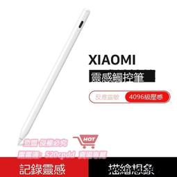 +小米平板5觸控筆5pro感電容筆觸屏筆手寫筆4plus通用觸摸繪畫筆 歷史價格詳細信息