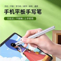 【免運】通用款電容筆安卓平板電腦手機ipad觸控筆細頭 歷史價格詳細信息