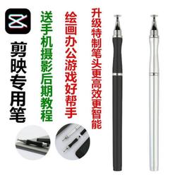 雙頭電容筆手機電腦觸屏筆寫字筆剪輯筆觸控筆手寫筆繪畫筆平板筆 歷史價格詳細信息