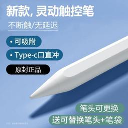 適用適用適用 觸控筆m6 10.8英寸手寫筆 主動式電容筆平板電 歷史價格詳細信息