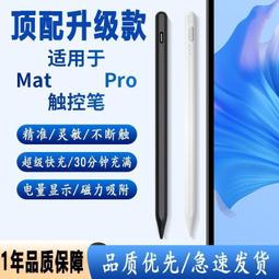 【免運】通用款電容筆安卓平板電腦手機ipad觸控筆細頭 歷史價格詳細信息