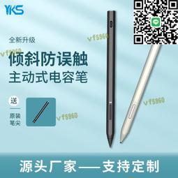 mpp 2.0協議筆適用surface防誤觸電容筆觸控手寫筆4096壓感 歷史價格詳細信息