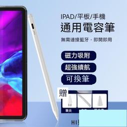 ipad電容筆 觸控筆 電容筆 電子筆 繪圖筆 手機觸控筆 平板觸控筆 觸屏筆 電子手寫筆 蘋果安  露天市集  全台最 歷史價格詳細信息