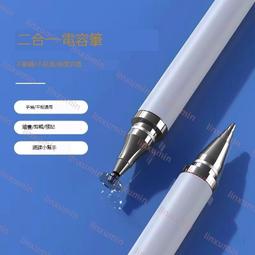電容筆手機觸控筆學習機ipad平板電腦車載導航通用金屬觸屏手寫筆 歷史價格詳細信息