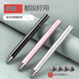 觸控筆 適用于希沃觸控筆伸縮觸屏筆ipad學習機電子白板觸摸手寫筆電容筆 歷史價格詳細信息