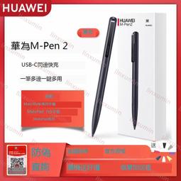 m-pen 2代手寫筆電容筆觸控筆mate40系列matepad平板電腦適用 歷史價格詳細信息
