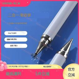 電容筆手機觸控筆學習機ipad平板電腦車載導航通用金屬觸屏手寫筆 歷史價格詳細信息