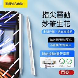 觸控筆 電容筆 武鯊電容筆手寫筆pencil2代觸屏手機通用適用蘋果安卓平板筆繪畫 歷史價格詳細信息