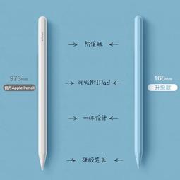 【好康】apple pencil電容筆ipad觸控筆防誤觸適用一代2代ipadpencil觸控筆ipencil二代pr 歷史價格詳細信息
