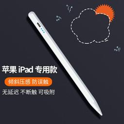 平替電容筆ipad手寫觸控筆畫畫防誤觸適用平板applep 歷史價格詳細信息