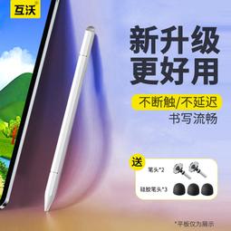 【全館免運】平板v6 magic-pencil手寫筆觸控筆v8pro專用電容筆二代新款三代繪畫防誤觸magicpenc 歷史價格詳細信息