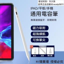現貨！保固一年｜電容筆 觸屏筆 觸控筆 手寫筆 繪圖筆 觸碰筆 剪輯筆 手機觸控筆 平板觸控筆 電子筆 智能筆 蘋果安卓 歷史價格詳細信息