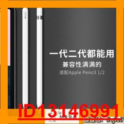 Apple pencil 筆套保護套 ipencil 矽膠防丟套 ipad手寫筆桿防滑配件 贈送收納盒 歷史價格詳細信息