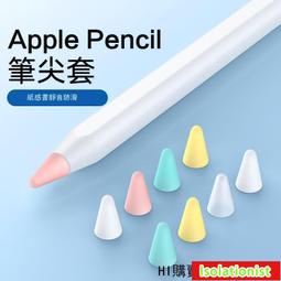 apple pencil 筆尖套 筆尖 筆套 原廠筆尖 apple pencil 筆尖/筆頭 類紙膜 類紙鋼化膜 紙 歷史價格詳細信息