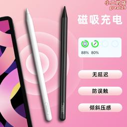 磁吸充電 傾斜角加粗 防誤觸 LED燈顯電量 iPad Pencil Ultra手寫筆 觸控筆 歷史價格詳細信息