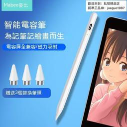 實力店家推薦~觸控筆 電容筆 ipad觸控筆 電容筆磁吸ipadpencil觸控筆通用201822ipad觸繪畫手寫筆 價格比較,價格查詢,歷史價格詳細信息