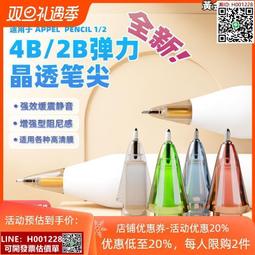 如晶電容筆平板matepad11觸控筆ipad手機通用手寫筆matepadpro觸控筆書寫辦公繪畫被動式平替 歷史價格詳細信息