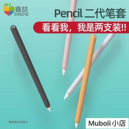 Apple Pencil 筆尖保護套 觸控筆保護套 一二代通用 矽膠 筆套 觸控筆筆套 歷史價格詳細信息