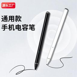 適用ipad pencil主動式電容筆通用平板筆 觸屏筆 手寫筆 繪畫筆 歷史價格詳細信息