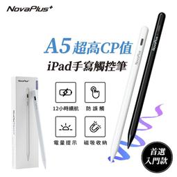 NovaPlus  隨手寫防手掌誤觸超精準iPad Pencil A5手寫觸控筆 價格比較,價格查詢,歷史價格詳細信息