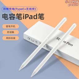 防誤觸繪畫筆無延遲觸控筆高精度平板觸屏筆手寫筆 歷史價格詳細信息