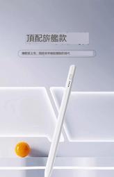博音適用ipadair5觸屏電容筆air3手寫筆air4觸控筆pencil2二代平替 pencil防誤觸 歷史價格詳細信息