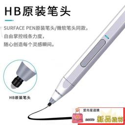 特價 【小店】觸控筆 平板觸控筆 微軟Surface go觸控筆pro7654觸屏筆4096級壓感book2手寫筆  露 價格比較,價格查詢,歷史價格詳細信息