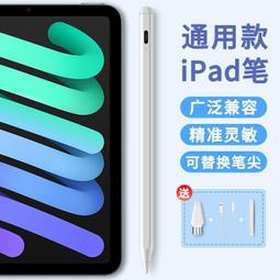 細頭電容筆平板筆安卓手寫筆適用繪畫手機觸控螢幕觸控筆 歷史價格詳細信息