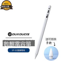 【數顯電容筆】數顯電容觸控筆 專用電容筆 電繪筆 觸屏筆 平板觸控筆 手機觸控筆 防誤觸 磁吸防丟 強力續航 電量顯示 歷史價格詳細信息