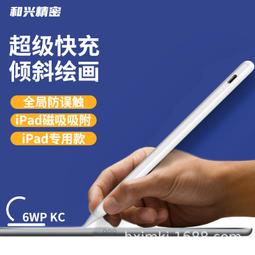 ipad電容筆 觸屏繪畫書寫適用applepencil主動ipad觸控筆 歷史價格詳細信息