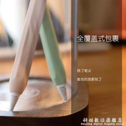 蘋果apple pencil筆套防誤觸保護套2代第二代1一代筆尖套防丟ipad平板電腦筆袋筆握筆盒貼紙ipencil觸控 歷史價格詳細信息