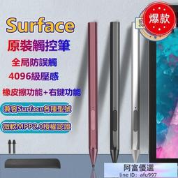 觸控筆 電容筆  surfac 手寫筆 平板觸碰筆 手機觸控筆 平板繪畫筆  磁吸手寫筆 傾斜繪畫 全局防誤觸 歷史價格詳細信息