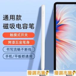 適用於ipad繪畫電容筆apple pencil手寫筆細頭平板通用兼容筆 歷史價格詳細信息