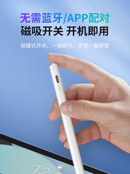 ipad電容筆防誤觸手寫筆適用applepencil 筆磁吸充電觸控筆 歷史價格詳細信息