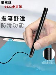 通用專業手寫筆iOS安卓平板觸控螢幕有源數字顯示觸控筆兼容電容筆 歷史價格詳細信息